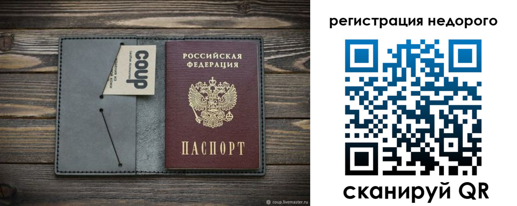 прописка в квартире в Выксе