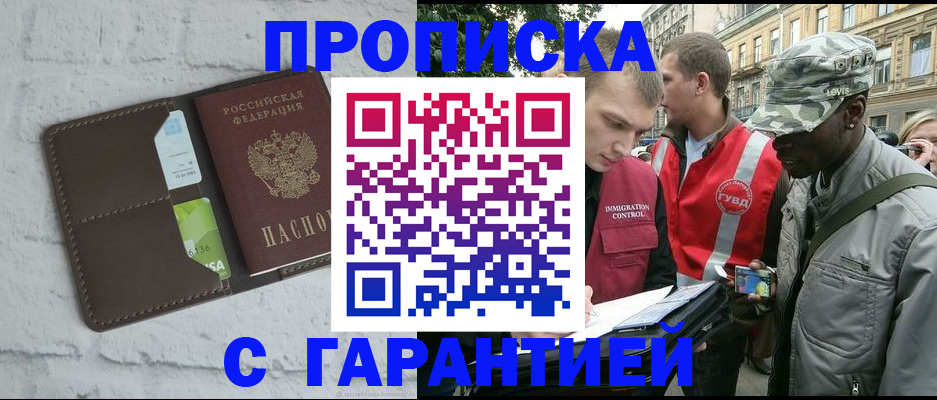 прописка для кредита в Выксе