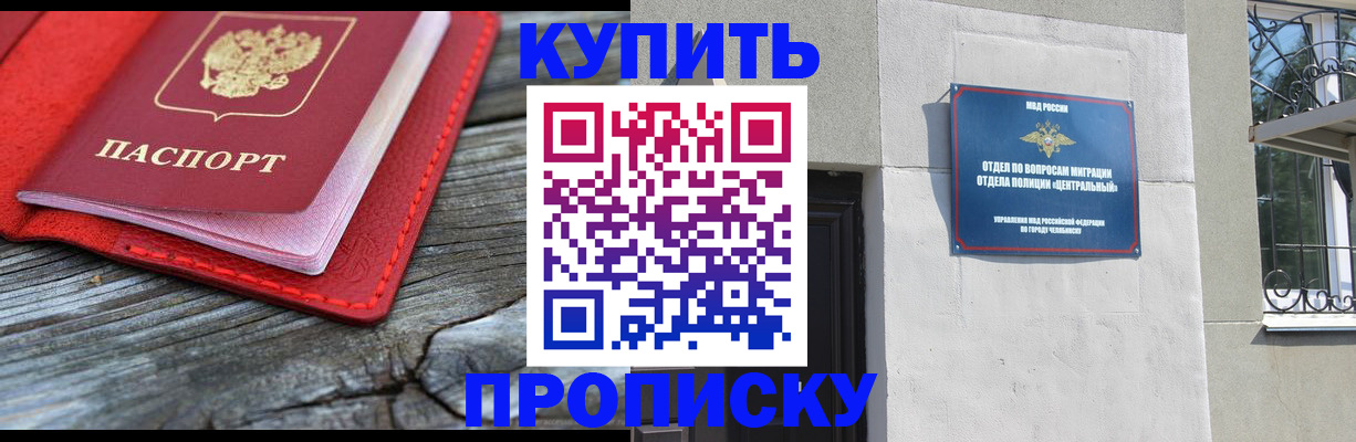 прописка паспорт в Выксе