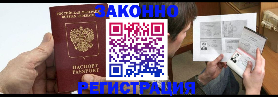 прописка от собственника в Выксе