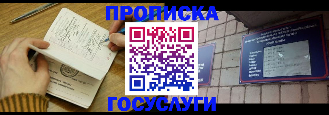 прописка иностранных граждан в Выксе