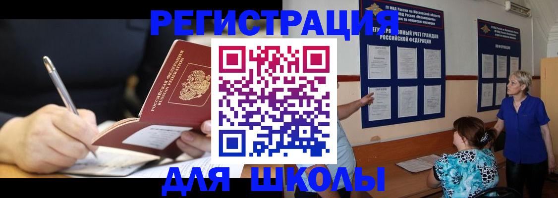 прописка для военкомата в Выксе