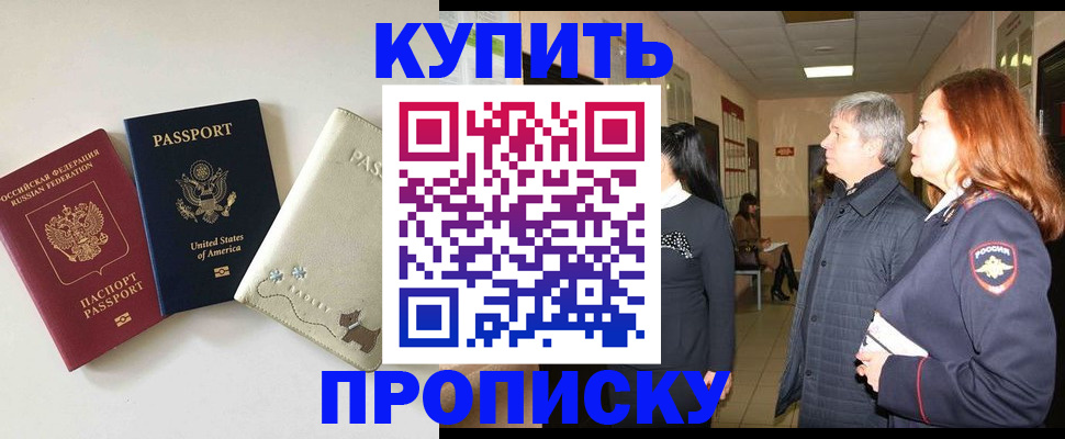 где прописаться в Выксе