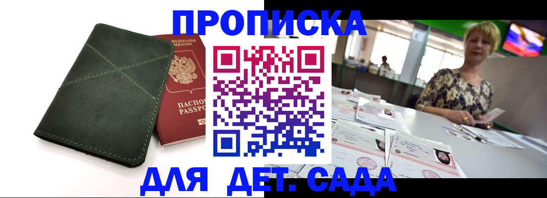 регистрация для школы в Выксе