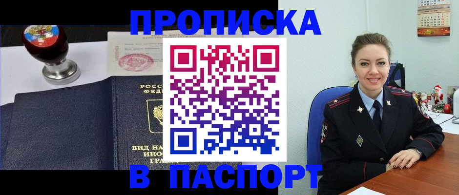 временная регистрация гарантия в Выксе