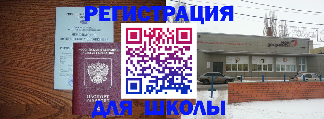 прописка в Выксе