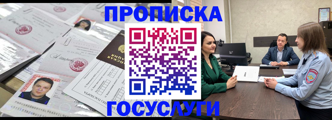 временная регистрация недорого в Выксе
