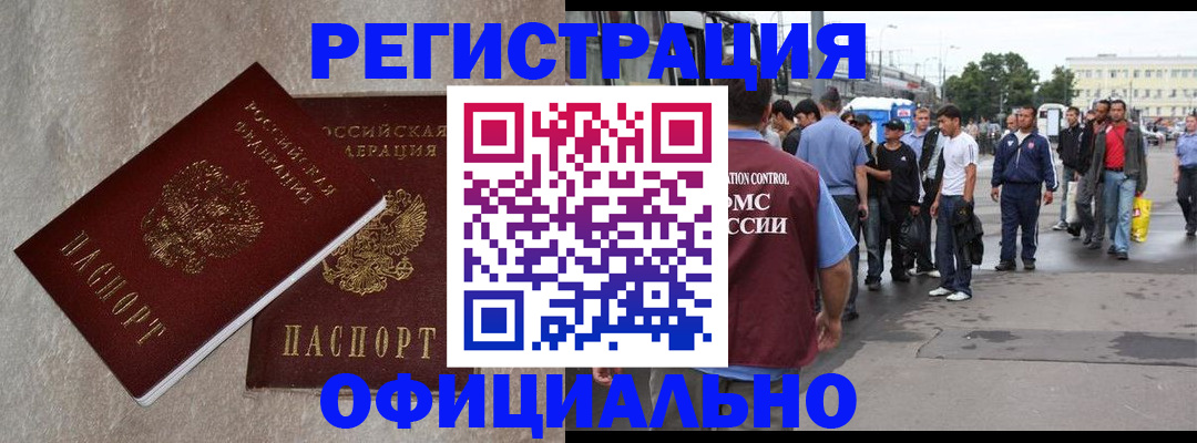 временная регистрация госуслуги в Выксе